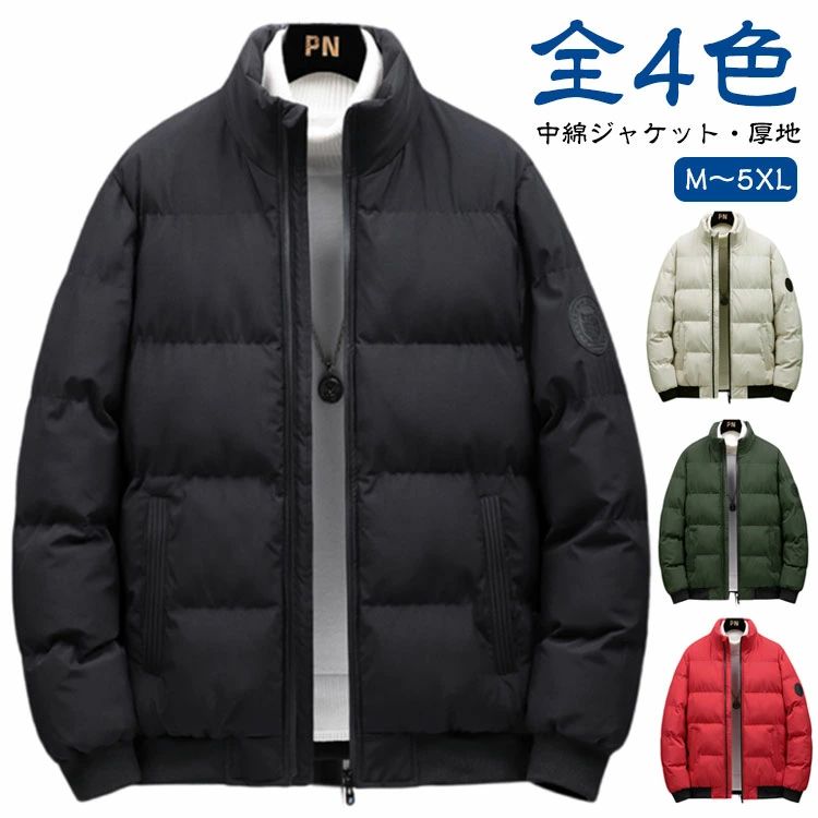Rakuten - 中綿ジャケット メンズ ジャケット 中綿ジャケット ダウンジャケット ブルゾン 中綿コート ショート丈 防寒 防寒ジャケット 厚手