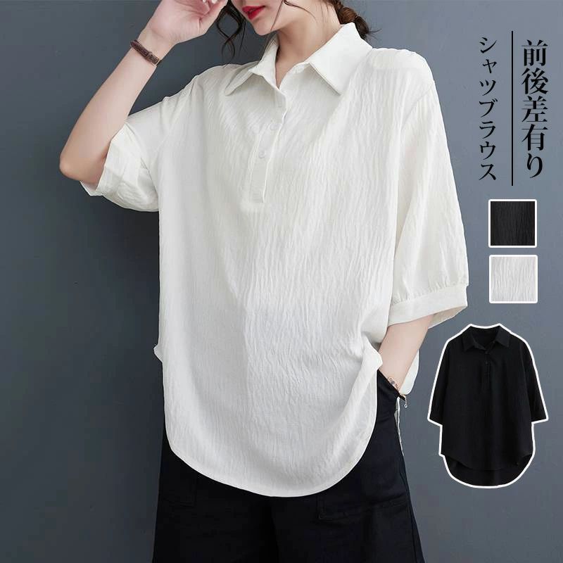 Tunics - ウス チュニックシャツ 五分袖 前開き ボタン トップス 折り襟 無地 前後差 涼しい 体型カバー シャツ 夏シャツ 白 黒 通勤 POLO