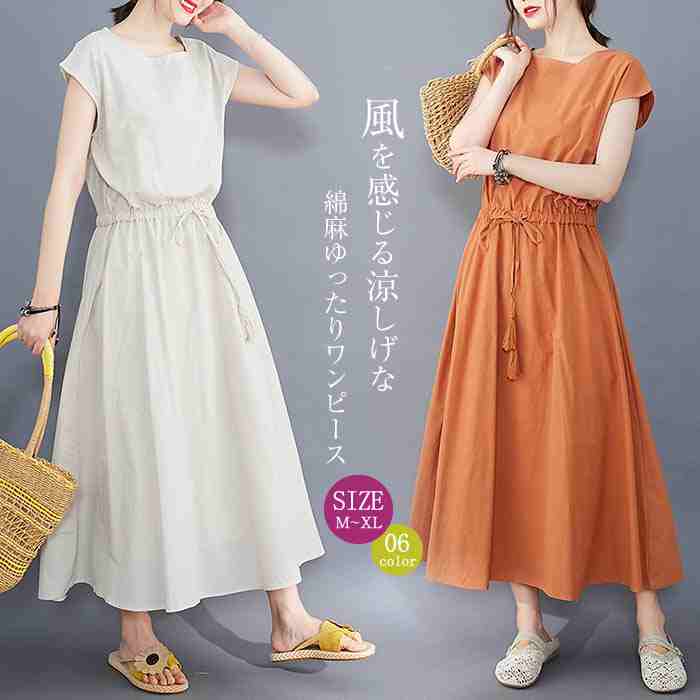 乐天商城 - ワンピース 可愛い 無地 ゆったり ファッション 体型カバー 大きいサイズ 着痩せ 女性らしい エレガント シンプル かわいい 新作