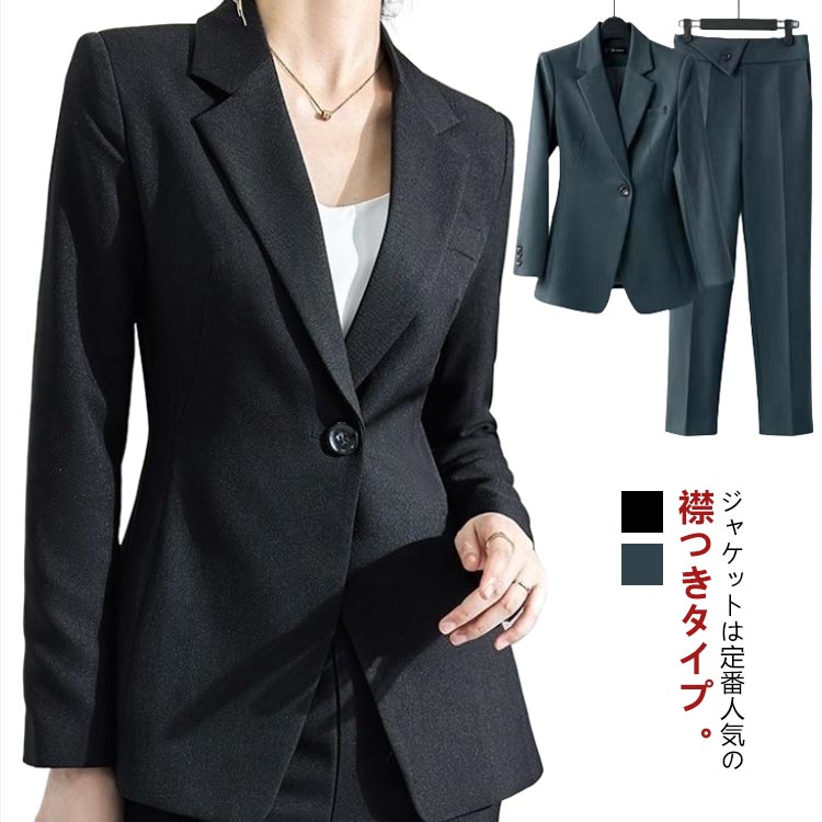 Rakuten - ジャケット パンツ セットアップスーツ セレモニー レディース セットアップ 長袖 上下セット フォーマルスーツ テーパード スー