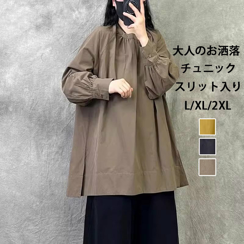Tunics - タック シャツ tシャツ ゆったり カジュアル シャツブラウス 部屋着 ルームウェア 着回し 春 夏 秋 ギャザー ゆるっと 送料無料