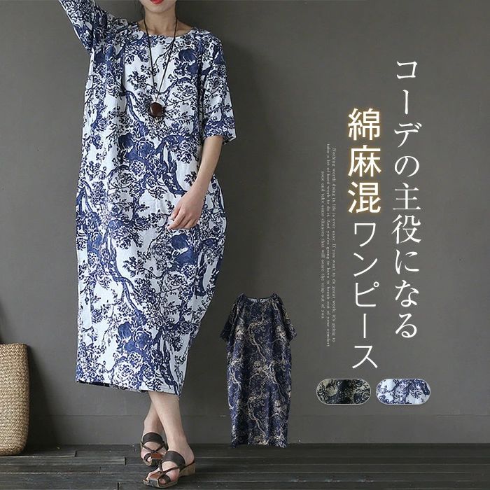 Rakuten - きいサイズ ゆったり ゆる ビッグシルエット バルーン ワンピース 美脚 カジュアル ナチュラル リネン 50代 40代 新作 送料無料