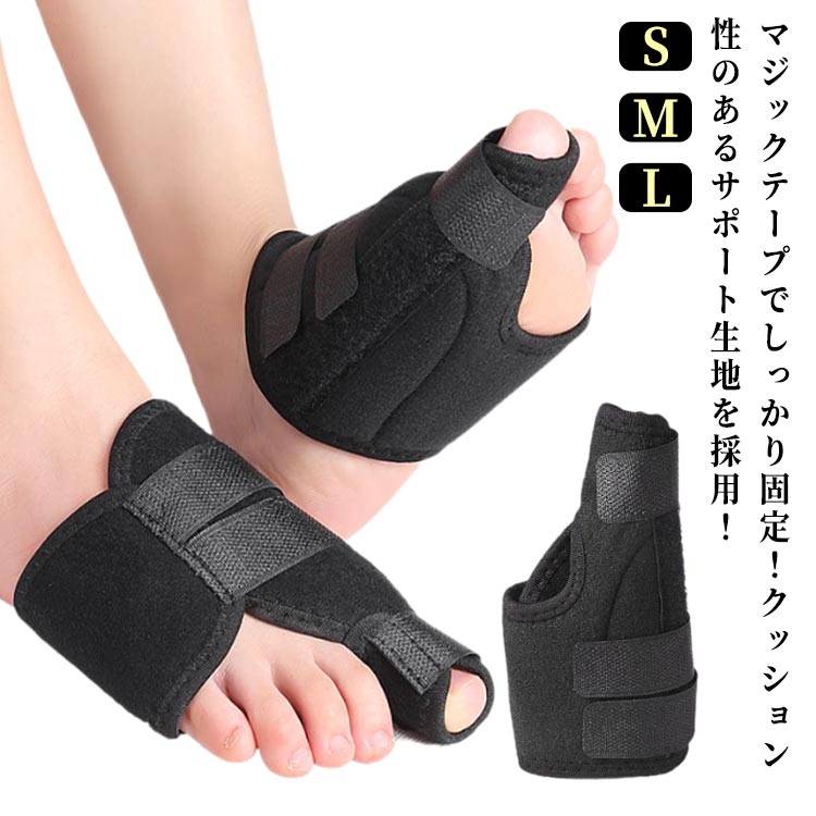 痛い 左右兼用 足指矯正 足指サポー