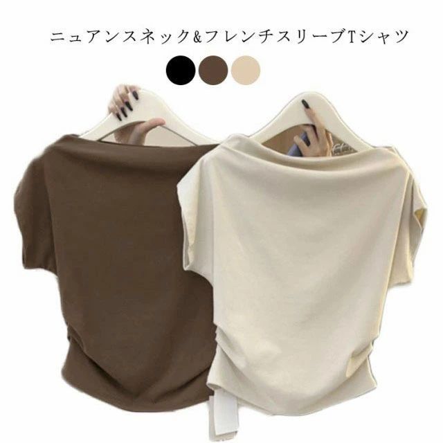 Rakuten - Tシャツ レディース 半袖 トップス カットソー カジュアル おしゃれ ニュアンスネック ニュアンス ボートネック フレンチスリー