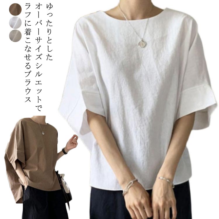 樂天商城 - リネン ブラウス レディース 春 夏 トップス プルオーバー Tシャツ 半袖 五分袖 ドルマンスリーブ スリット クルーネック 丸首