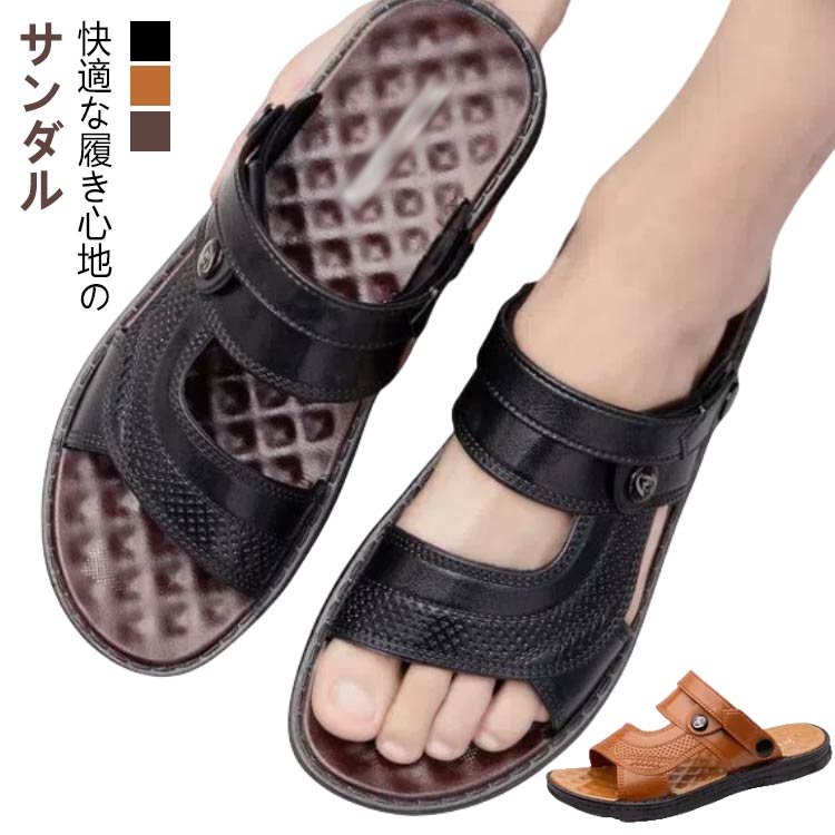 シューズ リゾート スポーツサンダル メンズ コンフォートサンダル スリッパサンダル 軽量 メンズ靴 疲れない ビーチサンダル サ