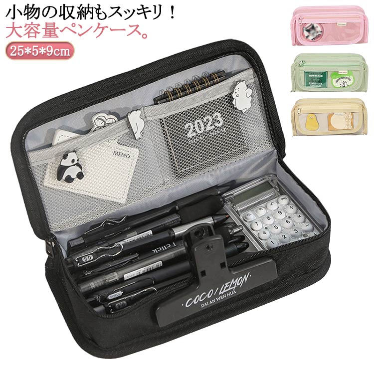 Rakuten - おしゃれ 筆箱 韓国 ペンポーチ ペンケース シンプル 大人 仕切り 多機能 化粧品収納 帆布 文房具収納 シンプル メッシュ クリア
