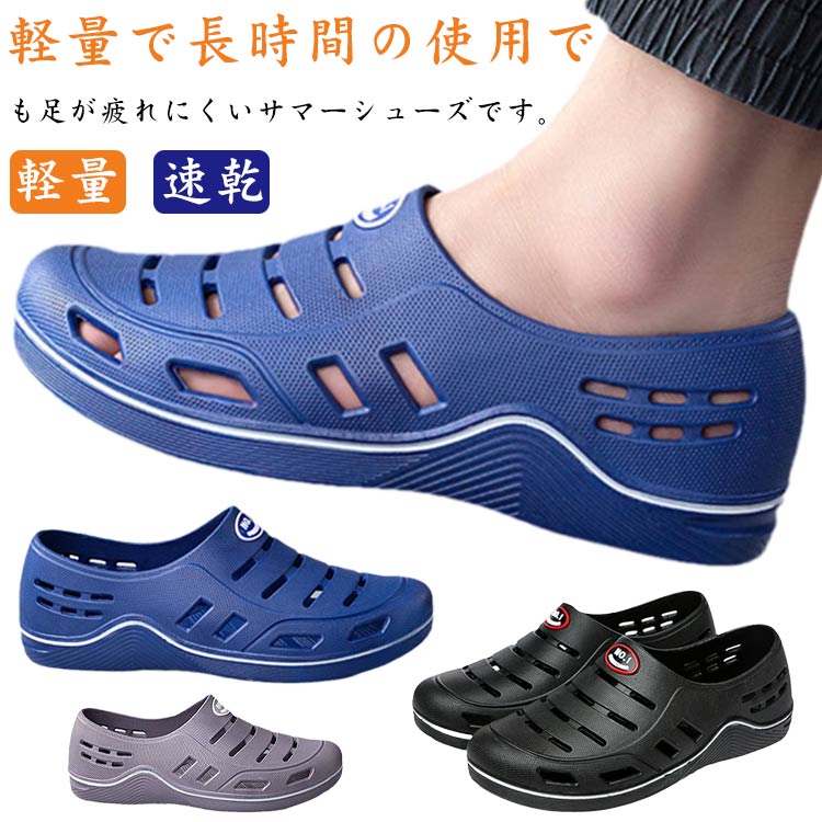 メンズ 軽量　穴 通気性 メンズ シャワーサンダル マリンシューズ ビーチサンダル クロッグサンダル スリッパ サボサンダル アウ