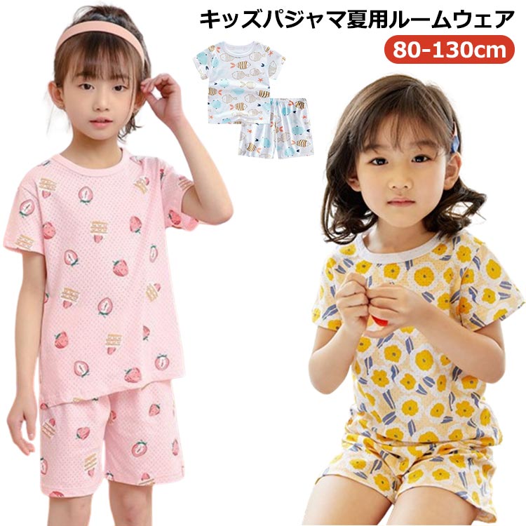 パジャマ キッズ ジュニア 半袖 女の子 男の子 セットアップ 綿 かぶり ショートパンツ 子供パジャマ 半袖パジャマ 子供 子ども