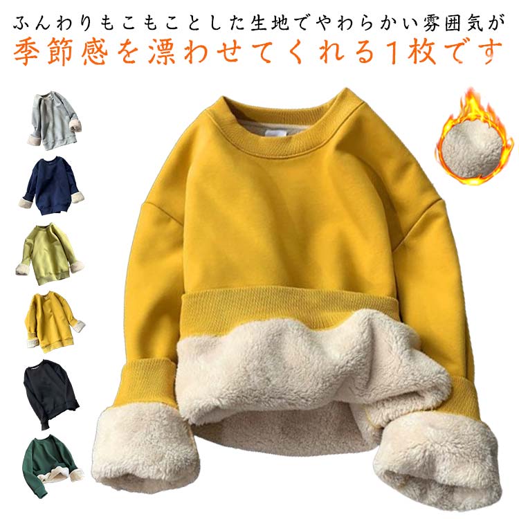 Rakuten - レディース 厚手 あったか スウェットプルオーバー トレーナー クルーネック 裏起毛 無地 体型カバー シンプル 長袖 レディース