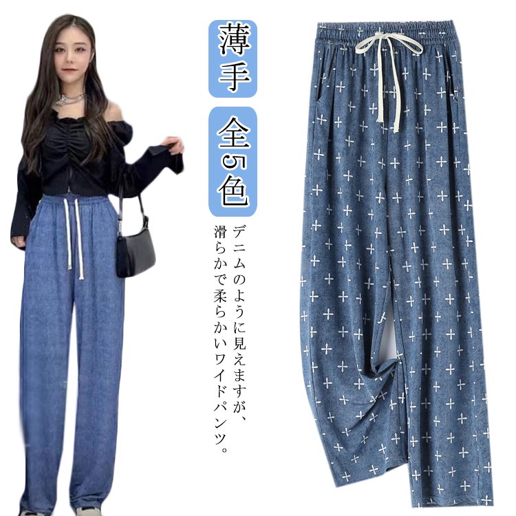 樂天商城 - ワイドパンツ ガウチョパンツ 柔らかい デニム見えパンツ ドレープ レディース ウェストゴム 薄手 足長 イージーパンツ 涼感 ス