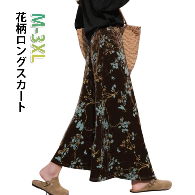 Rakuten - スカート レディース 華やか 総柄 スカート ボトムス ロングスカート ロンスカ ロング フレアスカート Aライン ウエストゴム ゆ
