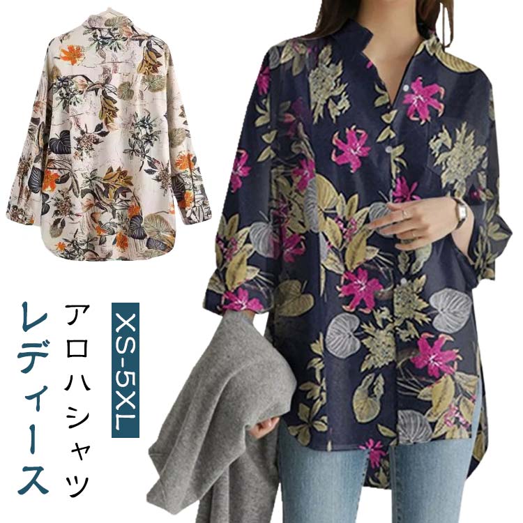 アロハシャツ レディース シャツ 大きいサイズ 長袖 アロハシャツ 総柄 シャツ カジュアルシャツ ハワイ ハワイシャツ リゾート