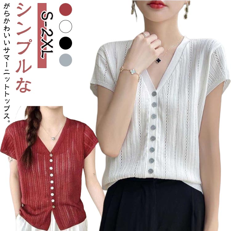 乐天商城 - ニット レディース トップス 春夏 半袖 ショート丈 Vネック 可愛い サマーニット サマーセーター おしゃれ 透け感 きれいめ 春