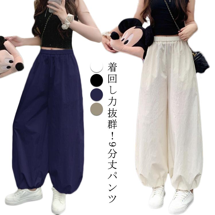 乐天商城 - パンツ レディース 春夏 ロングパンツ 9分丈 クロップド サルエルパンツ ウエストゴム 長ズボン キャロットパンツ 薄手 ハーレム