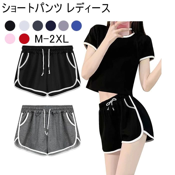 ショートパンツ レディース 【2枚セット?軽い着心地?透けない?圧倒的な脚長効果】 夏 部屋着 短パン 美シルエット 美脚 柔らかい