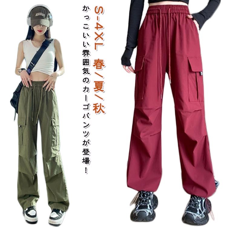Rakuten - カーゴパンツ レディース ロングパンツ ワイドパンツ 薄手 ボトムス 春 夏 秋 カジュアル パンツ 長ズボン ゆったり 大きいサイ