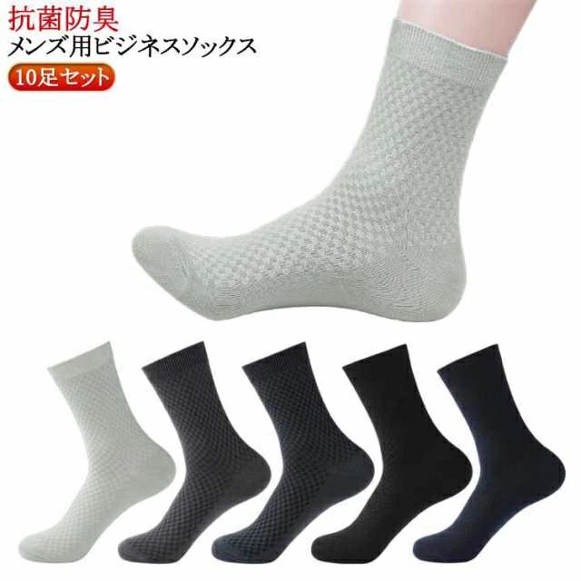 Rakuten - 【10足セット】ビジネスソックス 靴下 メンズ ビジネス ソックス 竹繊維 防臭靴下 ビジネス靴下 紳士 ソックス セット 抗菌防臭