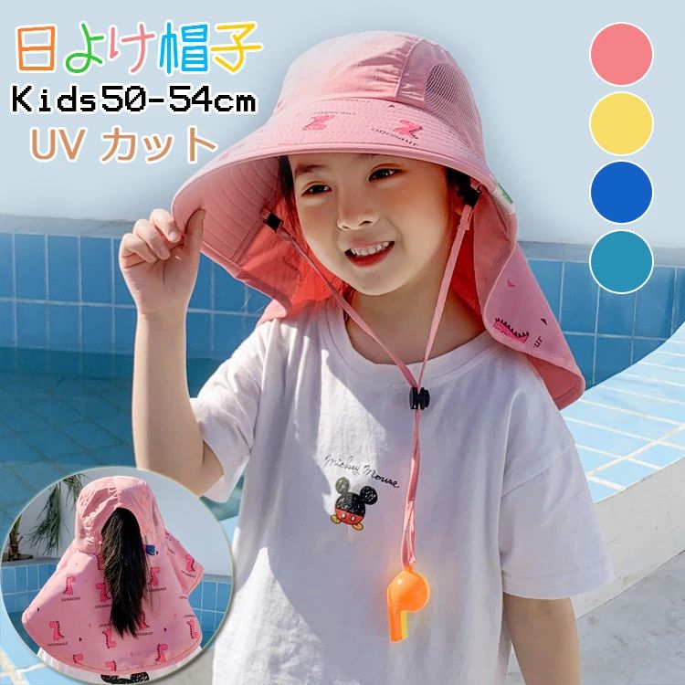 Hat - 日よけ 帽子 キッズ uv 日よけ キッズ 日除け 帽子 UVカット メッシュ 帽子 ビーチハット サーフハット つば広 uv カット キッズ