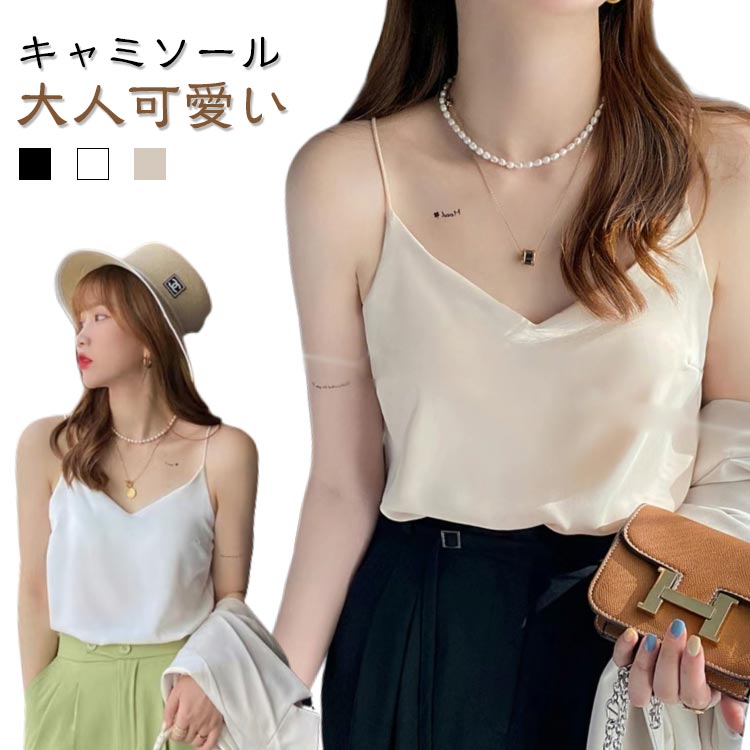 Rakuten - カップ付き キャミソール サテン ブラトップ ブラキャミ Vネック レディース インナー 下着 春 夏 ブラキャミソール タンクトッ