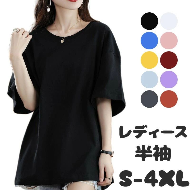 樂天商城 - tシャツ レディース 半袖 レディーストップス シャツ 春 夏 クルーネック オーバーサイズ 大きいサイズ 吸汗速乾 通気 着痩せ ゆ