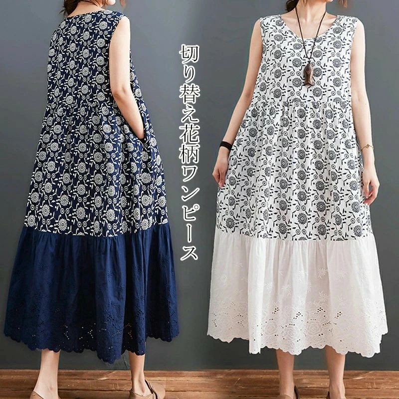 樂天商城 - 夏 ロングワンピース レディース フレア ロングワンピ 花柄 フレアワンピ ゆったり ノースリーブ 綿麻混 大きいサイズ きれいめ