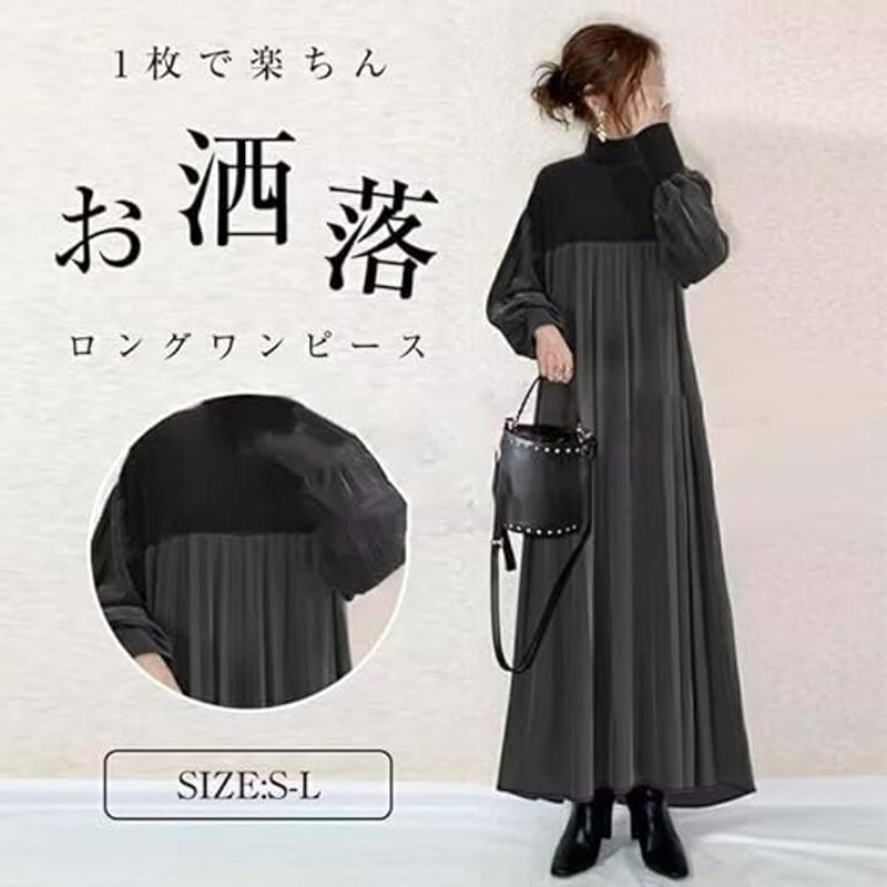 Rakuten - ワンピース レディース 春 秋 ロングワンピース ドレスワンピース プリーツワンピース 体型カバー 可愛い 着痩せ 長袖 通勤 20代