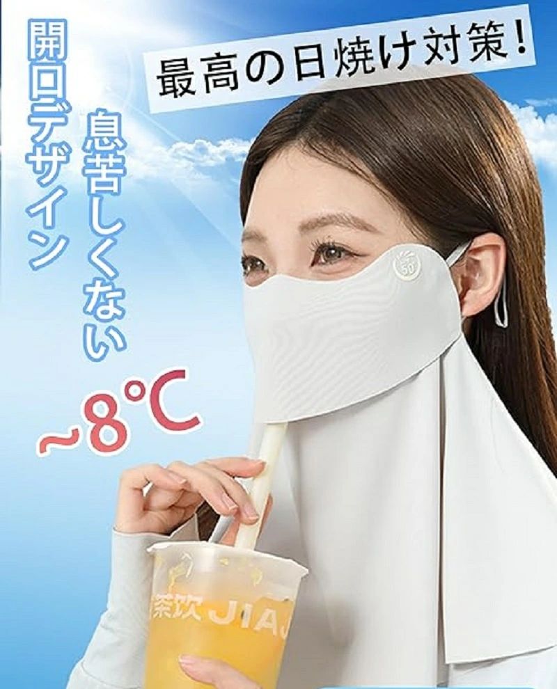 フェイスマスク冷感夏用マスクフェイ...