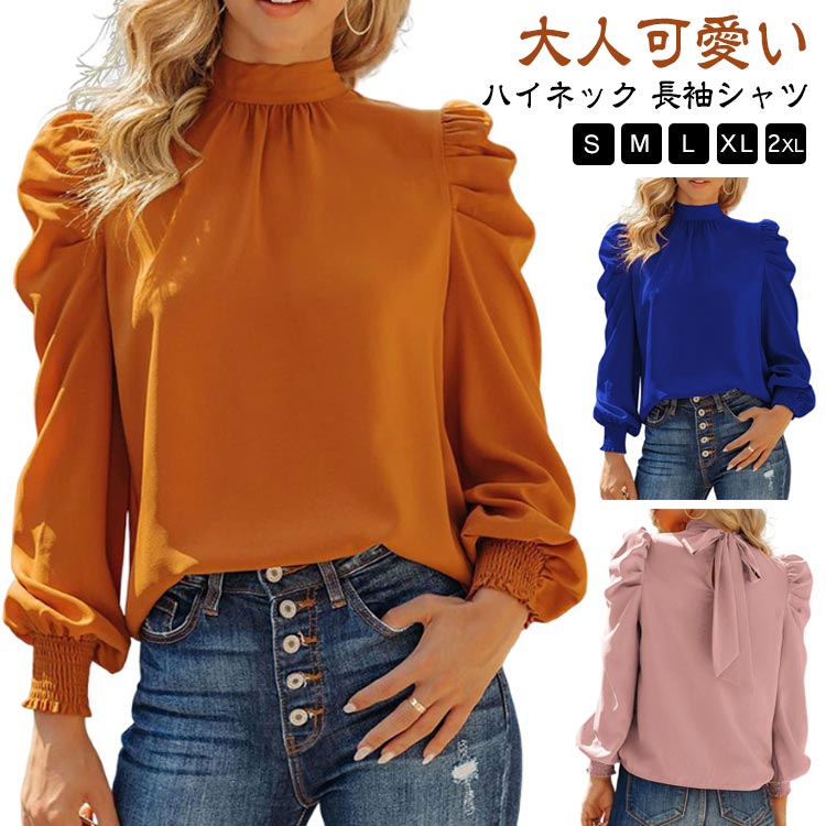 Rakuten - 長袖 ブラウス ボリューム袖 スタンドカラー シャツ レディース トップス ハイネック シャツブラウス ギャザー バック