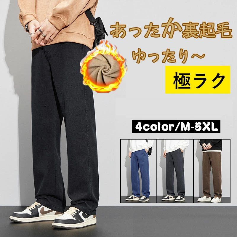 乐天商城 - メンズ 秋冬 ズボン メンズ スラックス 秋服 防寒 ズボン メンズ ゆったり 裏起毛 ワイドテーパードパンツ ゆったり イージーパ