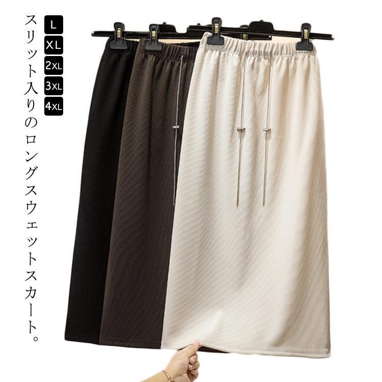 乐天商城 - ウエストゴム スウェット スカート ロング スリット ロングスカート 春 レディース タイトスカート Aライン 秋冬 カジュアル