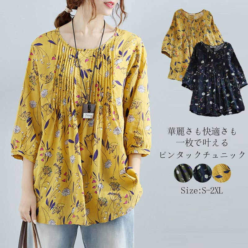 チュニック 7分袖 夏 ブラウス 七分袖 シャツブラウス 花柄 トップス 半袖 レディース プルオーバー シャツ ロング ピンタック t