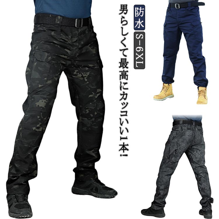 ワークパンツ スキニーパンツ 作業着 スキニー スリム イージーパンツ メンズ 軍パン カーゴパンツ 迷彩 ミリタリーパンツ