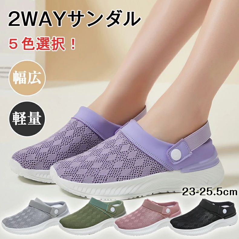 サンダル レディース スリッポン かかとなし 軽量 サボ サンダル レディース 夏 2way メッシュ スリッパ 歩きやすい 軽量 外履き