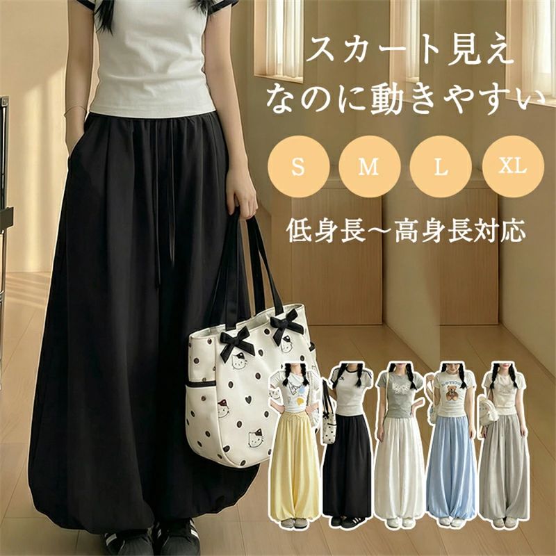 ガウチョパンツ レディース きれいめ ワイドパンツ 低身長 高身長 ガウチョ パンツ ウエストゴム ハイウエ