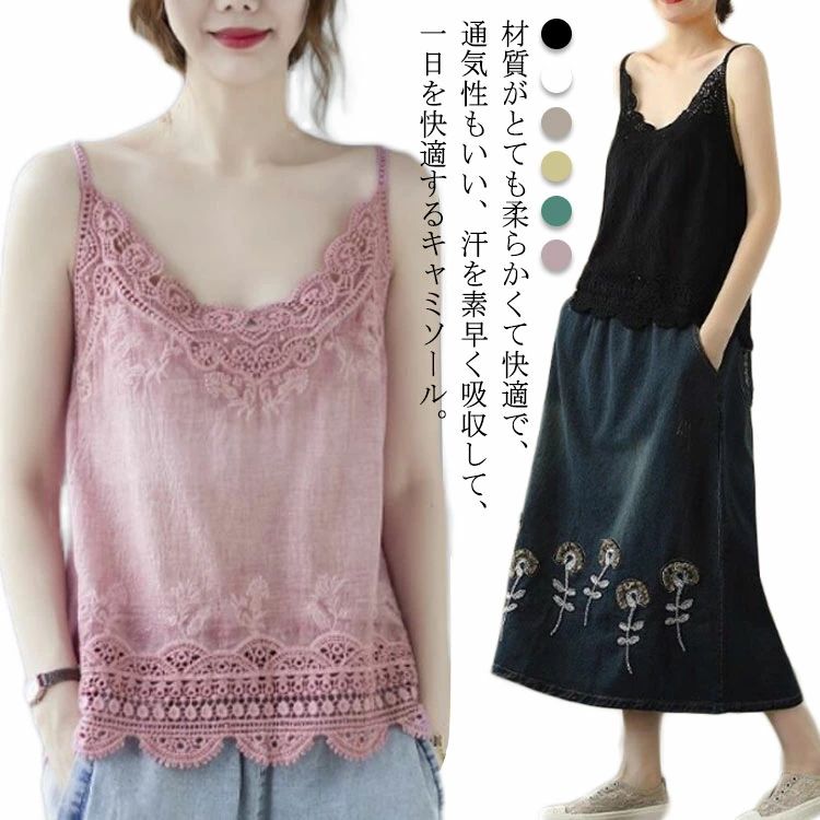 Rakuten - レディース キャミソール タンク タンクトップ リネンtシャツ トップス ノースリーブ インナー 綿麻風 プルオーバー 部屋着 体型
