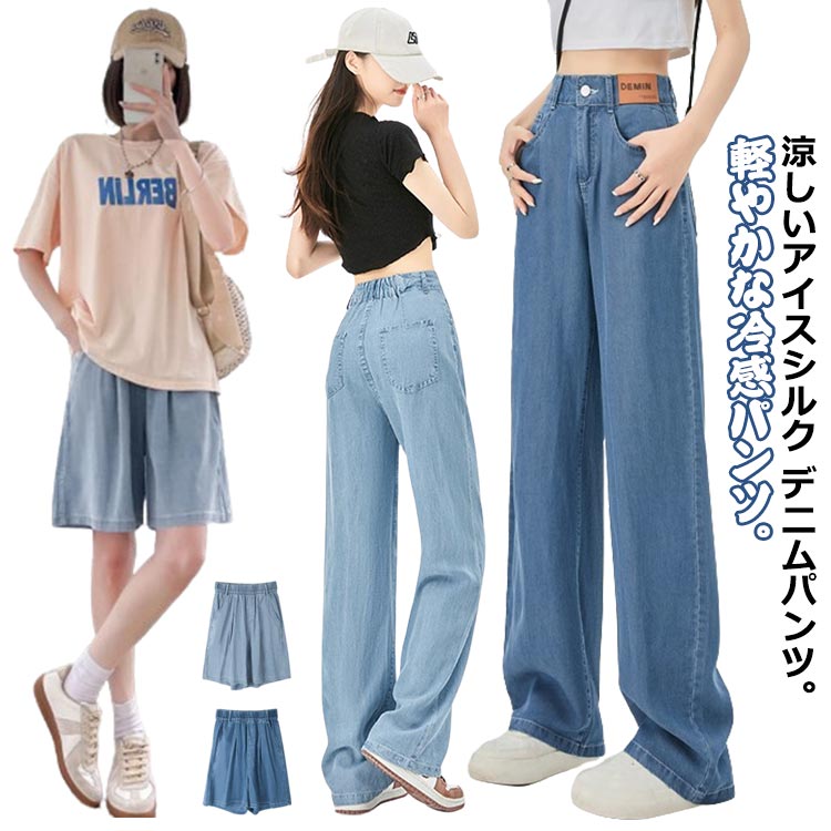 樂天商城 - デニムパンツ レディース 大きいサイズ 高身長 低身長 夏 ワイドパンツ デニム ウェストゴム ハイウェスト 細見え パンツ ロング