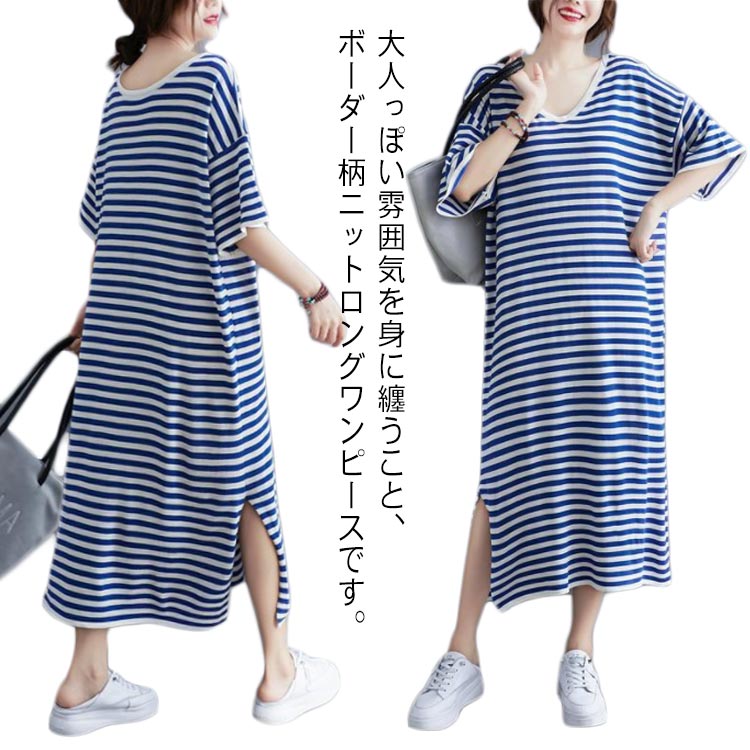 乐天商城 - フロントバック穿ける！ボーダー柄 冷感 ニットワンピース ロング 半袖 ワンピース ロングワンピース 春夏 マキシ丈 Vネック ス
