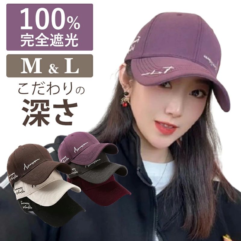 Cap - キャップ レディース 深め uv おしゃれ メンズ 夏用 キッズ 帽子 春夏 接触冷感 涼しい uvカット シンプル コットン メッシュ 大