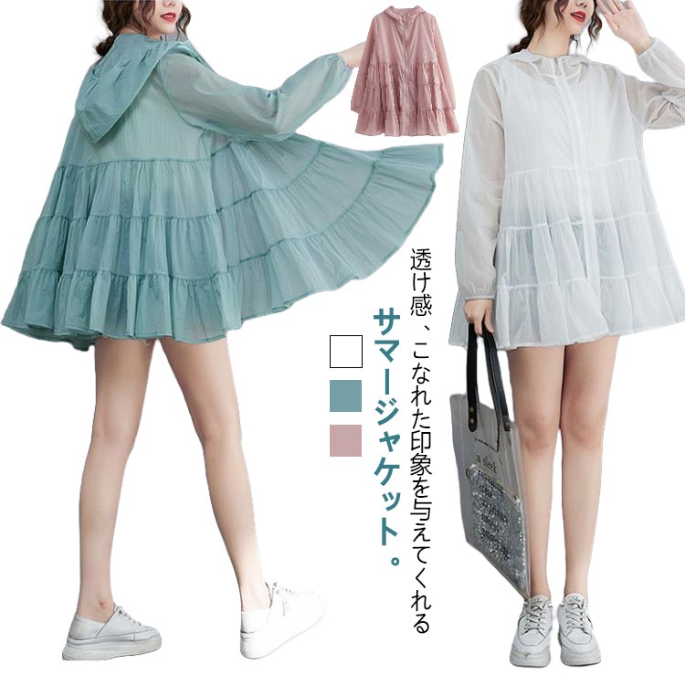 樂天商城 - シースルー ジャケット レディース サマージャケット かわいい 薄手ジャケット フード付き 大きいサイズ ロング丈 ロングジャケ