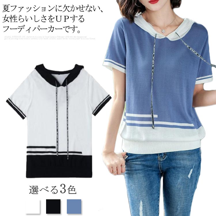半袖パーカー 夏 パーカー フード付き レディース 半袖 tシャツ パーカ 半袖Tシャツ トップス プルオーバー 体型カバー オフィス