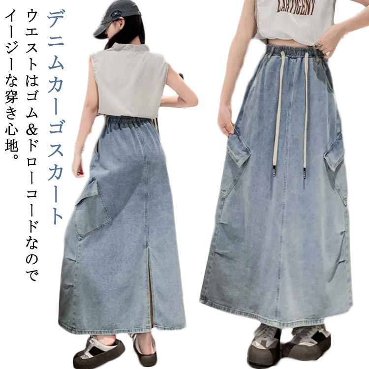 Rakuten - デニムスカート カーゴスカート ミリタリースカート ロング レディース スカート ミリタリー カーゴ デニム ロングスカート マキ