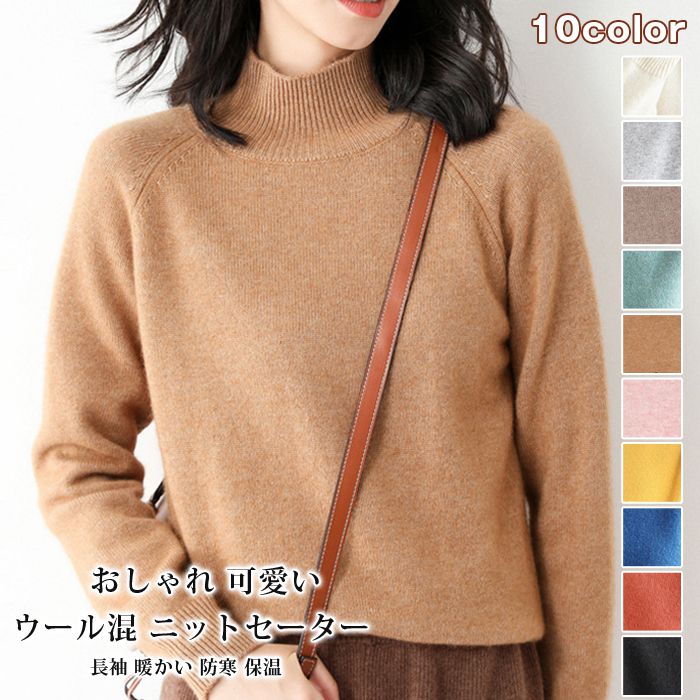 Long-Sleeved Knit - ウール混 ニットセーター レディース ハイネック ニット セーター ゆったり 体型カバー ショート丈 リブ二ット 無地 長袖 暖かい