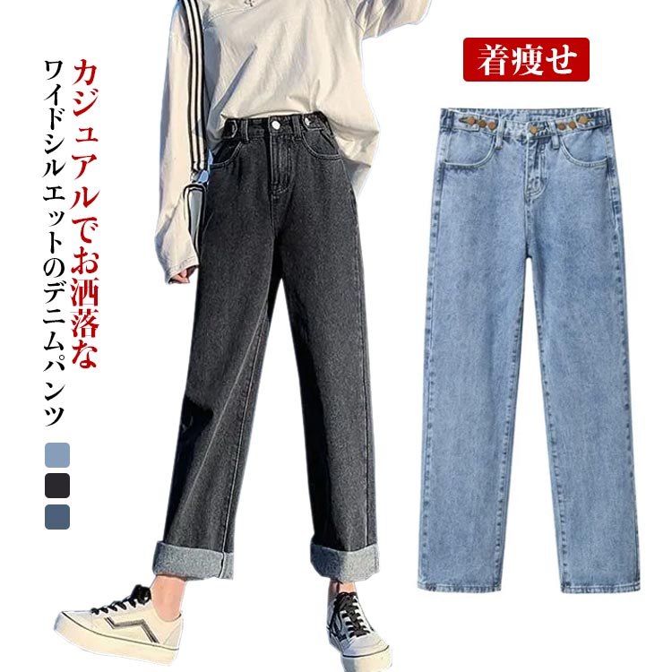 樂天商城 - ハイウエスト デニムパンツ 黒 春 夏 秋 ジーパン ゆったり 体型カバー ストレート 小さいサイズ おしゃれ シンプル 大きいサイズ ワイドパンツ ジーンズ ボトムス カジュアル 着痩せ ポケットあり ブルー ブラック レディース