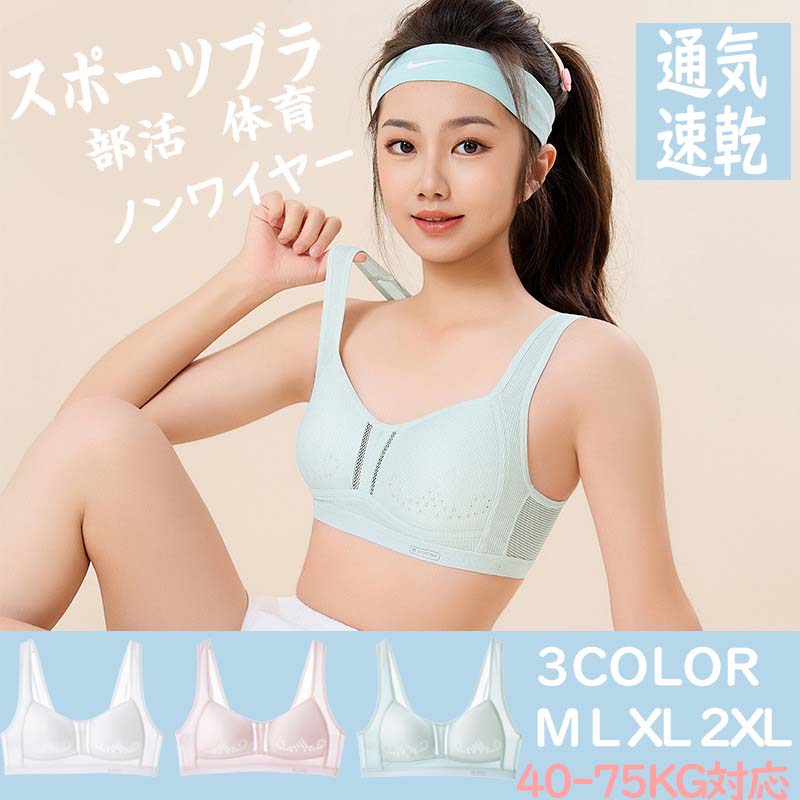 スポーツブラ ハーフトップ ブラジャー ジュニア 女子 女の子 夏 部活デイリー 中学生 小学生 部活ブラ 通気速乾 涼しい
