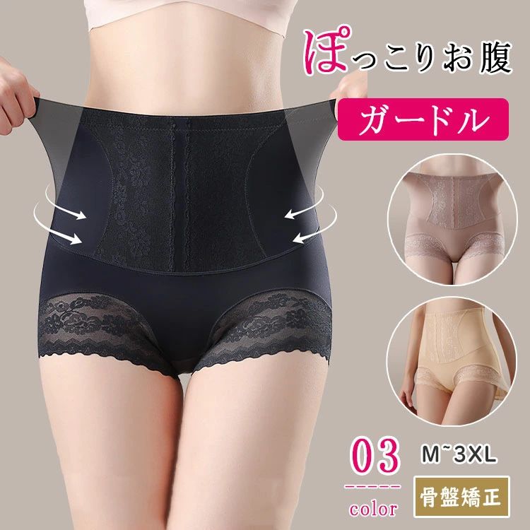 ガードル ハイウエスト 補正下着 レディース 加圧 着圧 ショート ショーツ ぽっこりお腹 引き締め 骨盤矯正 苦しくない 極薄 レ