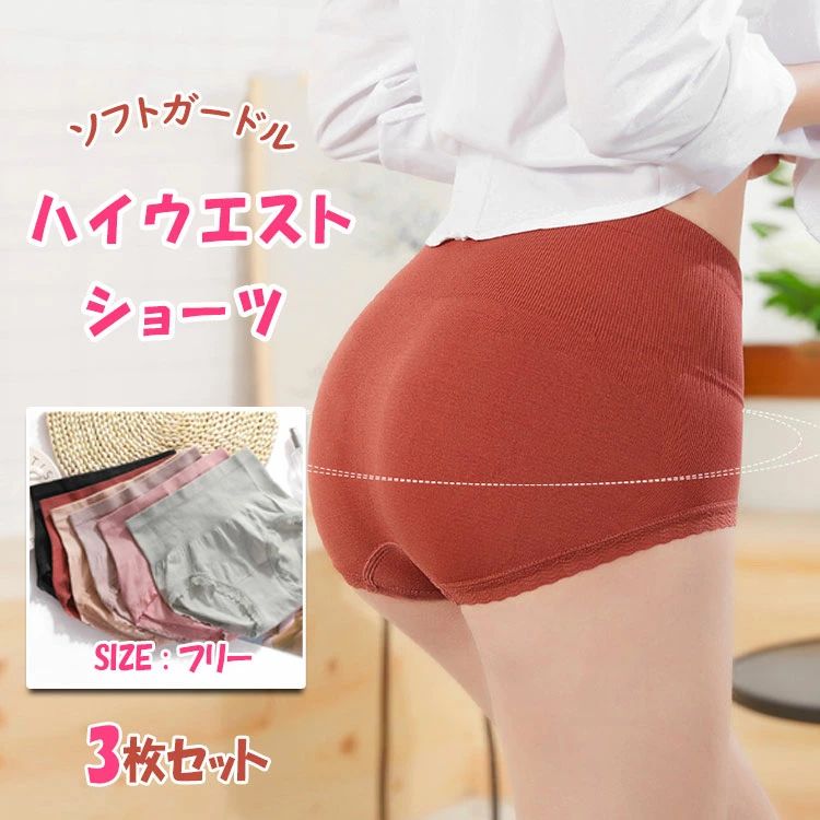 ショーツ ソフトガードル ハイウエスト 3枚セット レディース 補正ショーツ 高伸縮 柔軟 快適フィット ウエスト優しく引き締め