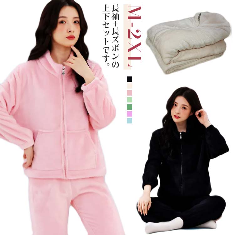 ロングパンツパジャマ 秋冬用 ルームウェア 上下セット 長袖 保温 厚手 あたたか 冷房対策 部屋着 寝間着 柔らか 無地 シンプル