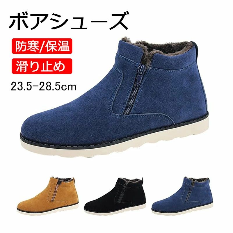 メンズ ファスナー付き 防寒靴 メンズ スノーブーツ 裏起毛 メンズ ボアシューズ 防寒 ムートンブーツ あったか スノーブーツ 保(4.0)
