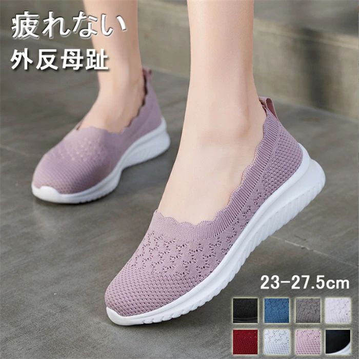 黒 疲れない 介護シューズ レディース 幅広 スリッポン 厚底 甲高 外反拇趾 軽量 高齢者 靴 歩きやすい 履きやすい 立ち仕事靴